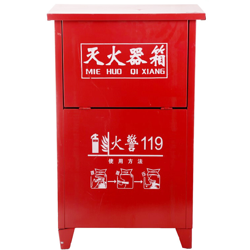 淮海消防滅火器箱