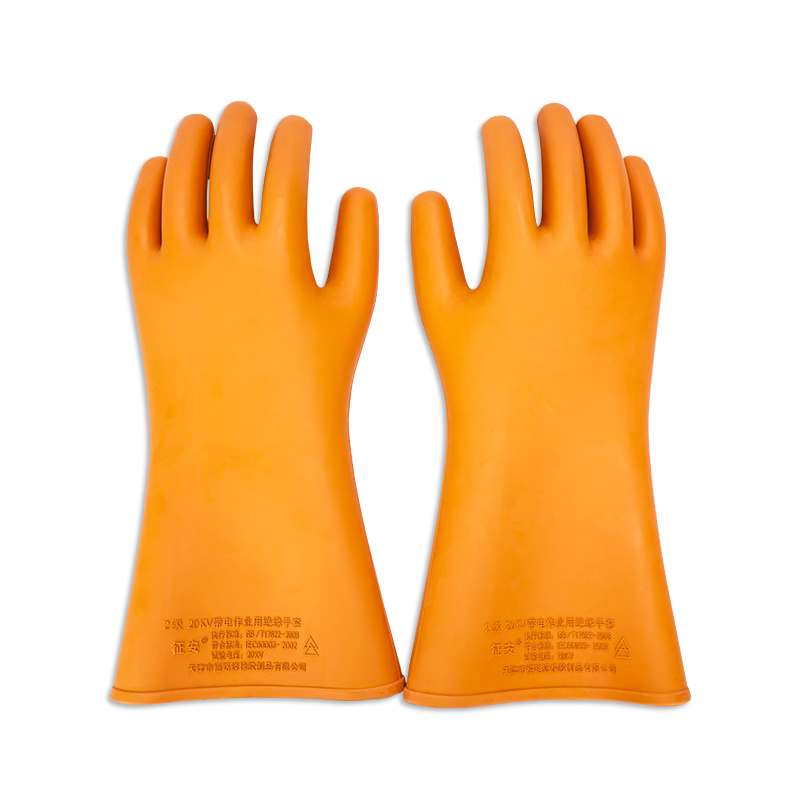征安ZA005 20KV高壓帶電作業橡膠絕緣手套