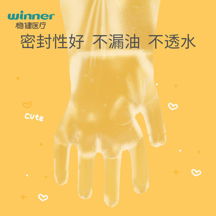 穩健604-008846家用一次性聚乙烯兒童手套