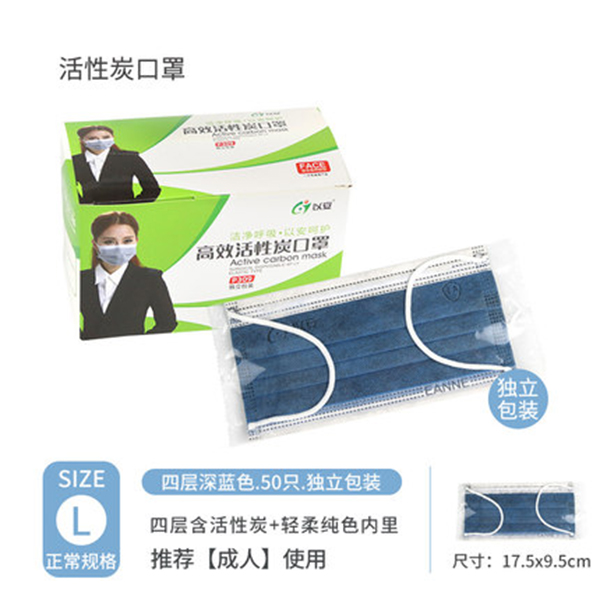 以安P309一次性活性炭防塵口罩
