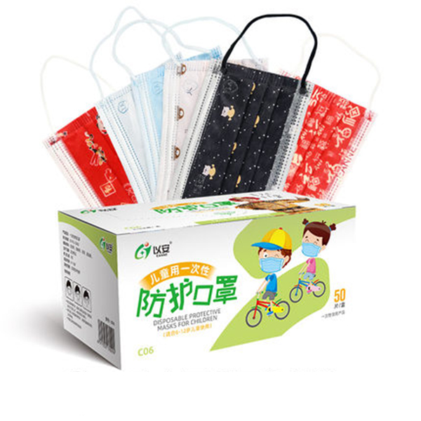 以安C06P黑色平面一次性兒童口罩