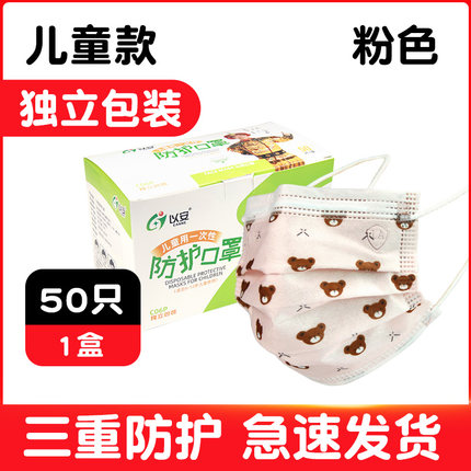 以安C06P粉色平面一次性兒童口罩
