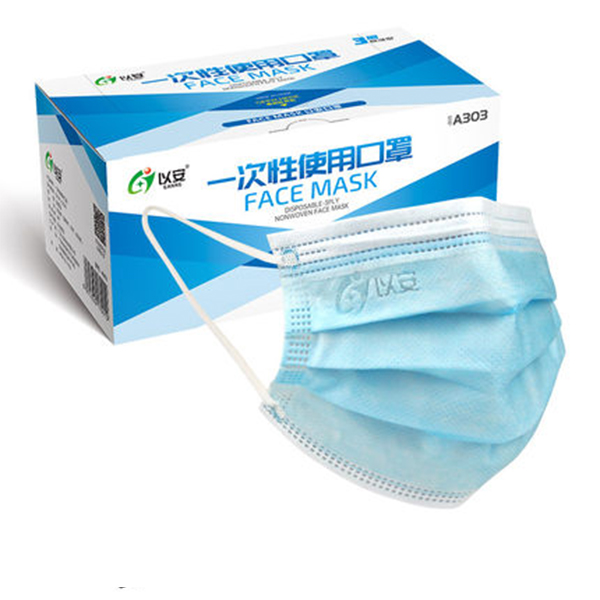 以安303日用防護一次性口罩