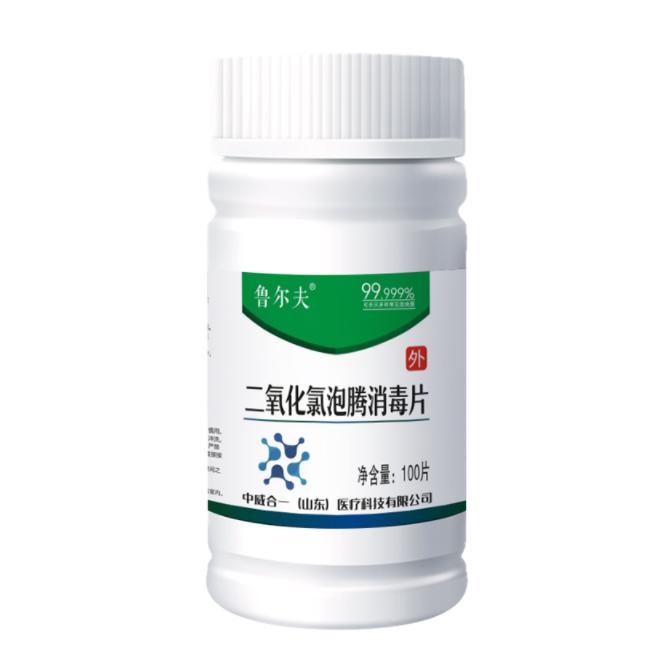 魯爾夫二氧化氯泡騰消毒片100片/瓶