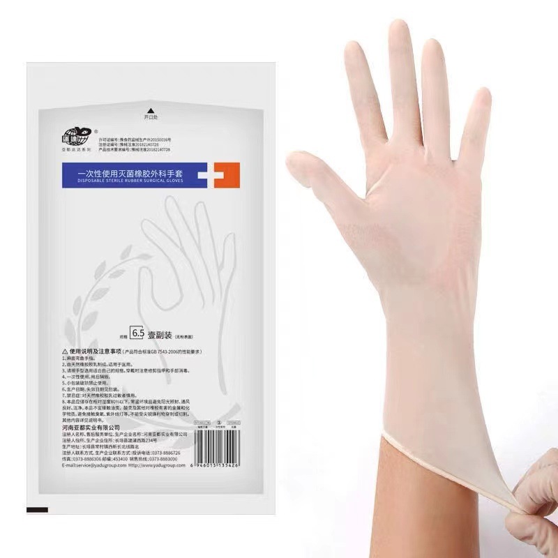 亞都8碼無粉橡膠外科手套