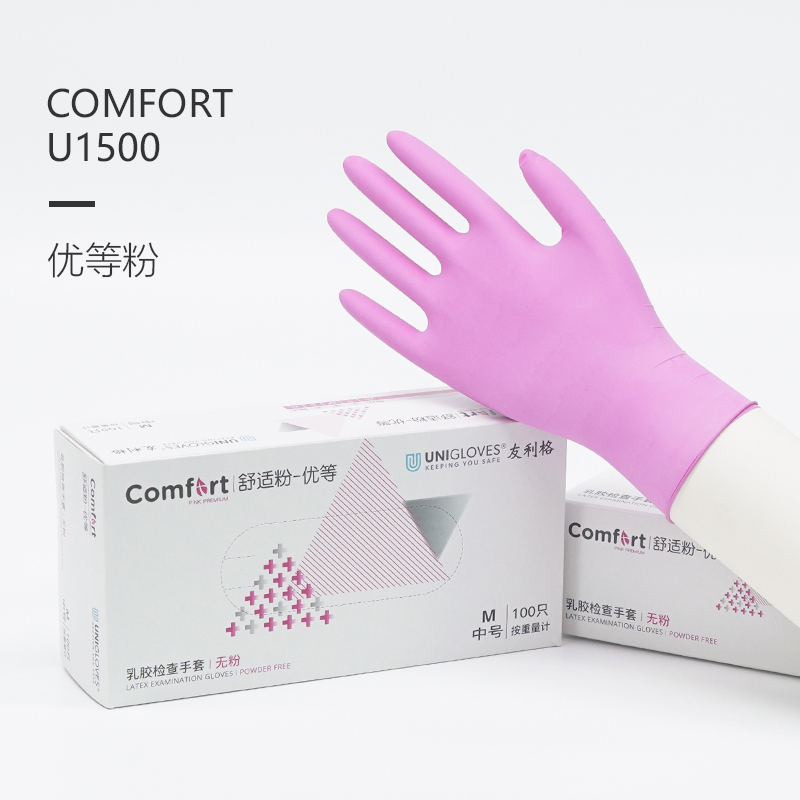 友利格舒適COMFORT U1500一次性無粉優(yōu)等粉色乳膠檢查手套