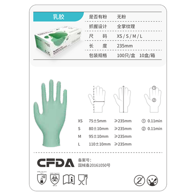 友利格雷諾-E LANO-E Z091X一次性無(wú)粉乳膠檢查手套