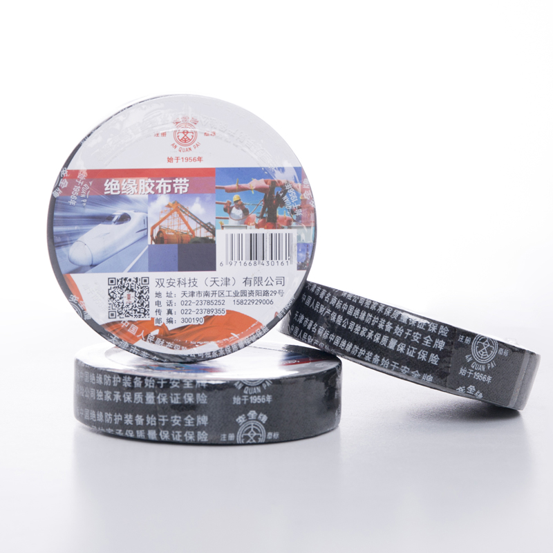 安全牌黑色絕緣膠帶