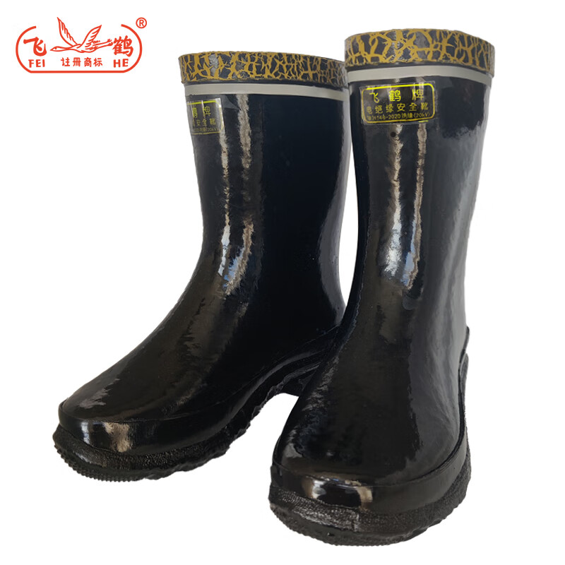 飛鶴T311 20kv高壓絕緣安全靴