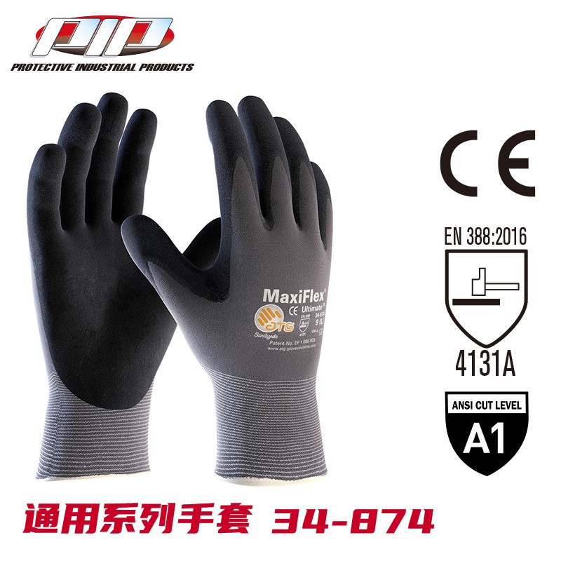 PIP 34-874防化學防油耐磨勞保手套