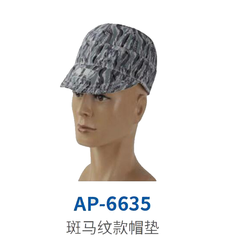 友盟AP-6635斑馬紋款焊帽 友盟AP-6635斑馬紋款焊帽