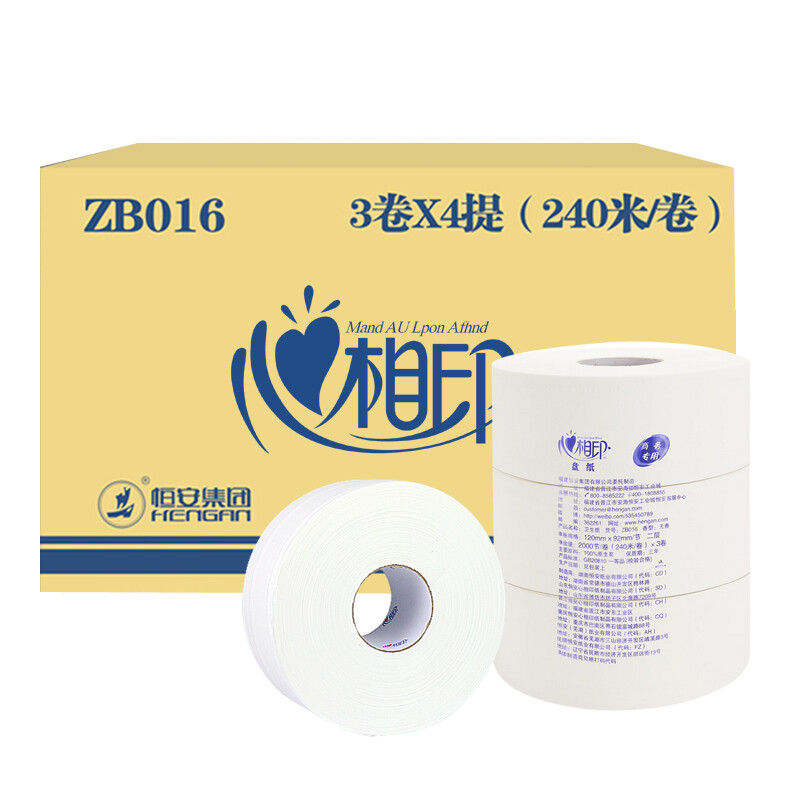 心相印ZB016無壓花無香型商務(wù)大盤紙