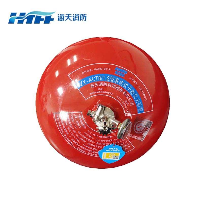 海天消防FZX-ACT3/1.2-HT貯壓懸掛式超細干粉滅火器3kg