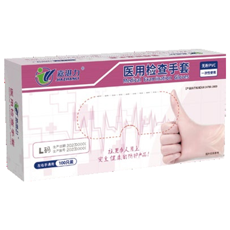 嘉湛力非滅菌無粉PVC一次性醫用檢查手套