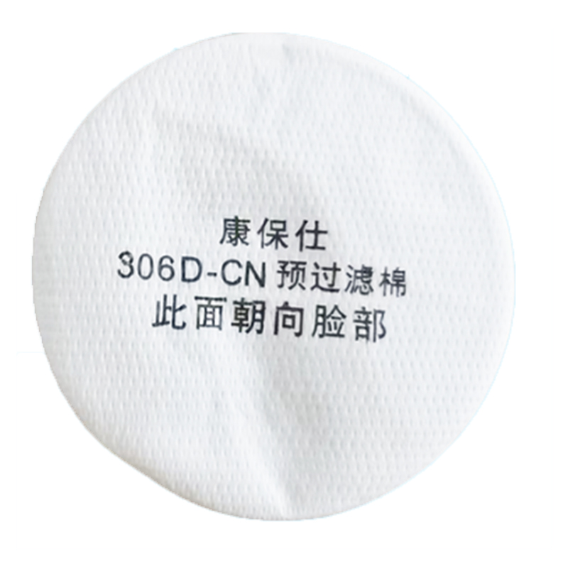 康保仕306D-CN KN95過濾棉