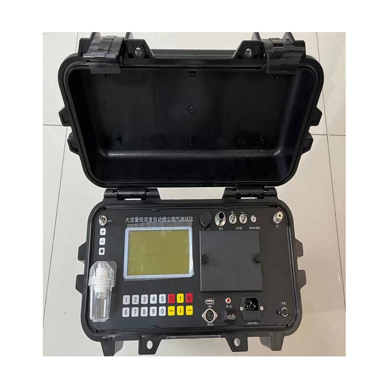 熱持RC-3079自動型低濃度煙塵煙氣測試儀