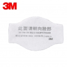 3M1744CN濾棉KN95有機蒸氣異味過濾棉 3M1744CN濾棉KN95有機蒸氣異味過濾棉