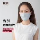 松研B33折疊式防曬口罩