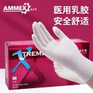 愛馬斯XLFRT46100一次性乳膠醫(yī)用手套 愛馬斯XLFRT46100一次性乳膠醫(yī)用手套
