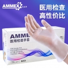 愛馬斯GPX3M46100一次性PVC醫(yī)用手套 愛馬斯GPX3M46100一次性PVC醫(yī)用手套