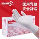 愛馬斯TLFCVMD40100一次性乳膠醫(yī)用手套 愛馬斯TLFCVMD40100一次性乳膠醫(yī)用手套
