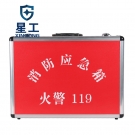 星工XG-XF010鋁合金急救逃生消防應急箱