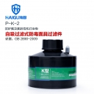 海固P-K-2二級帶失效檢測氨氣濾毒罐