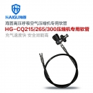 海固CQ265-RG+JT/X高壓空氣壓縮機專用充氣軟管