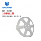 海固HG-CJSG二級(jí)濾棉蓋