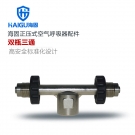 海固HG-RHZK/SS2正壓式空氣呼吸器配件雙瓶三通 海固HG-RHZK/SS2正壓式空氣呼吸器配件雙瓶三通