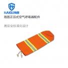 海固RHZKF-QBZ12空氣呼吸器氣瓶阻燃保護罩 海固RHZKF-QBZ12空氣呼吸器氣瓶阻燃保護罩