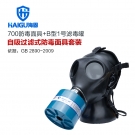 海固HG-700 P-B-3無(wú)機(jī)氣體綜合防護(hù)防毒套裝 海固HG-700 P-B-3無(wú)機(jī)氣體綜合防護(hù)防毒套裝