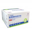 藍帆醫療一次性橡膠無粉醫用手套