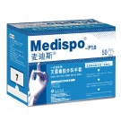 麥迪斯一次性有粉滅菌橡膠醫用手套