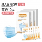 麥迪斯耳帶式一次性使用醫(yī)用口罩