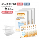 麥迪斯一次性醫用無菌兒童口罩