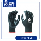 登升N548一把手滌綸丁腈涂層手套 登升N548一把手滌綸丁腈涂層手套