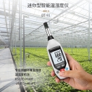華盛昌DT-91迷你型智能溫濕度儀 華盛昌DT-91迷你型智能溫濕度儀