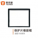 泰克曼720S焊接面罩外保護片橡膠框 泰克曼720S焊接面罩外保護片橡膠框