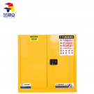 昱邦安30加侖易燃液體防火防爆安全柜 昱邦安30加侖易燃液體防火防爆安全柜