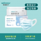 穩(wěn)健604-008195一次性醫(yī)用口罩