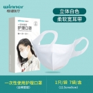 穩健604-008765立體柔耳防塵口罩