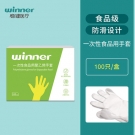 穩健604-006535食品級一次性手套