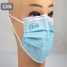 以安S306藍色一次性口罩 以安S306藍色一次性口罩