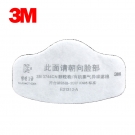 3M3744CN顆粒物/有機蒸氣異味減除濾棉(替代3M3744K) 3M3744CN顆粒物/有機蒸氣異味減除濾棉(替代3M3744K)