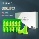 宜家依Y-6050隔音耳塞睡眠防噪音耳塞男款