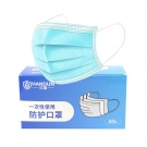 漢盾HD1097一次性使用平面口罩 漢盾HD1097一次性使用平面口罩