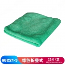 JEENOR潔諾 BCT 68221-3綠色超細纖維擦拭布