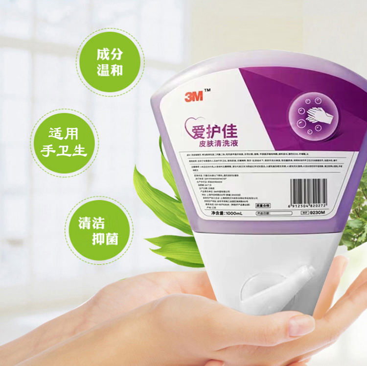 3M愛護佳9230M皮膚清洗液圖片2