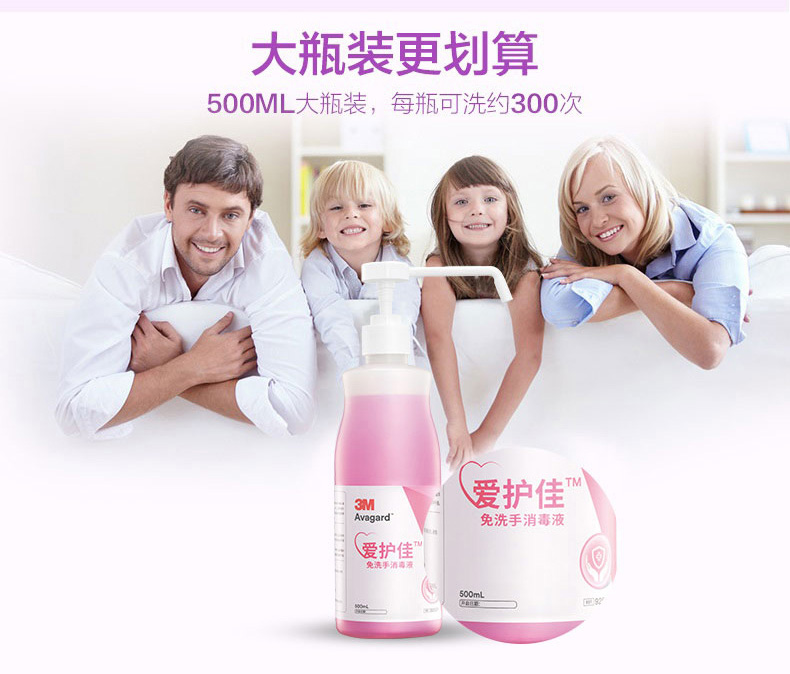 3M愛(ài)護(hù)佳9250Q免洗手消毒液圖片7